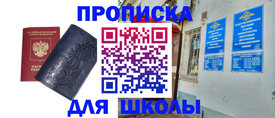 миграционный учет в Геленджике