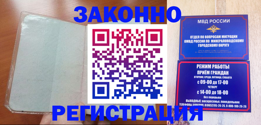 прописка гарантия в Геленджике