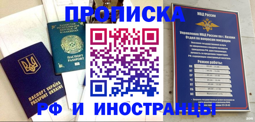 временная регистрация законно в Геленджике