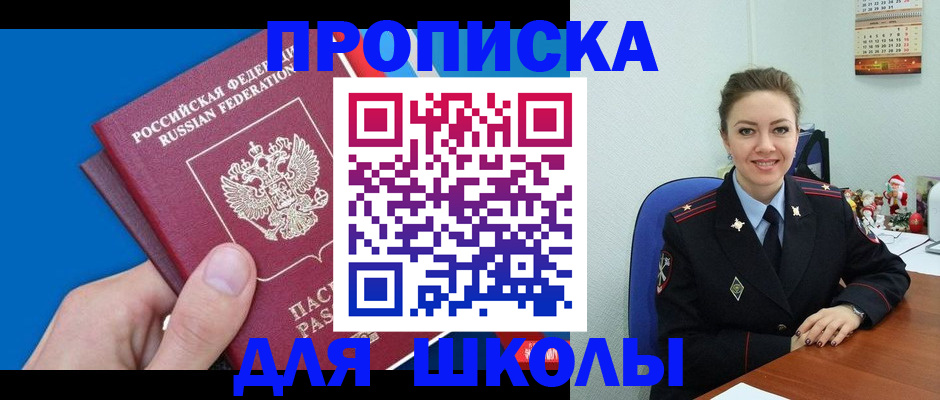 временная регистрация надежно в Геленджике