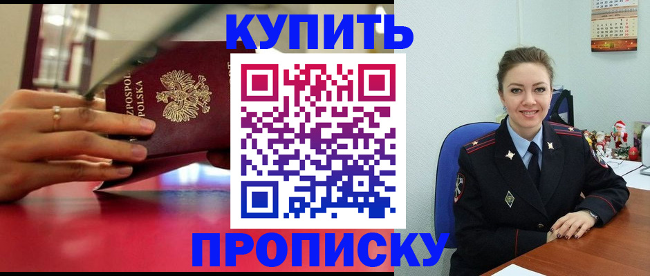 временная регистрация адрес в Геленджике