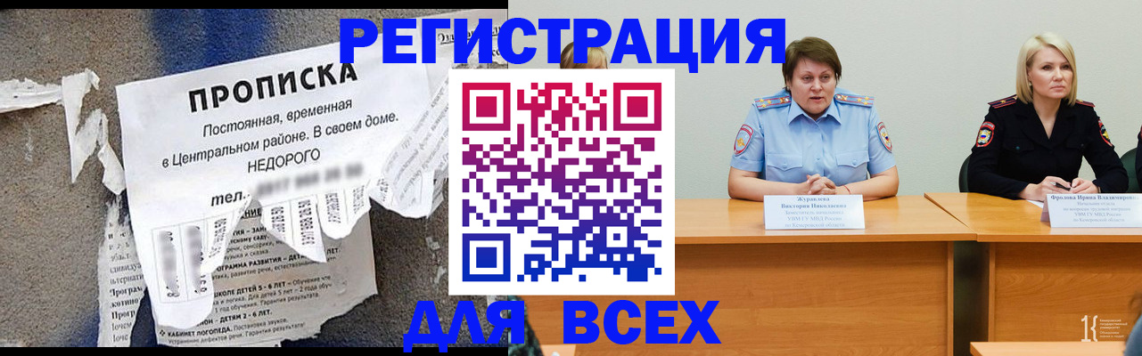 пропишу в квартире в Геленджике